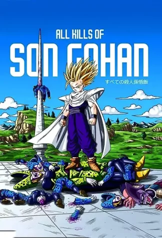 Dragon Ball 28